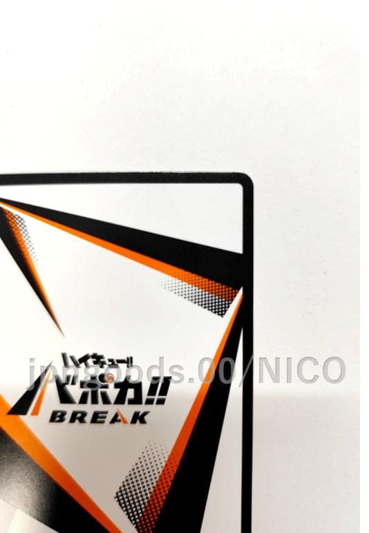 ハイキュー バボカ 宮兄弟 極 サインカード