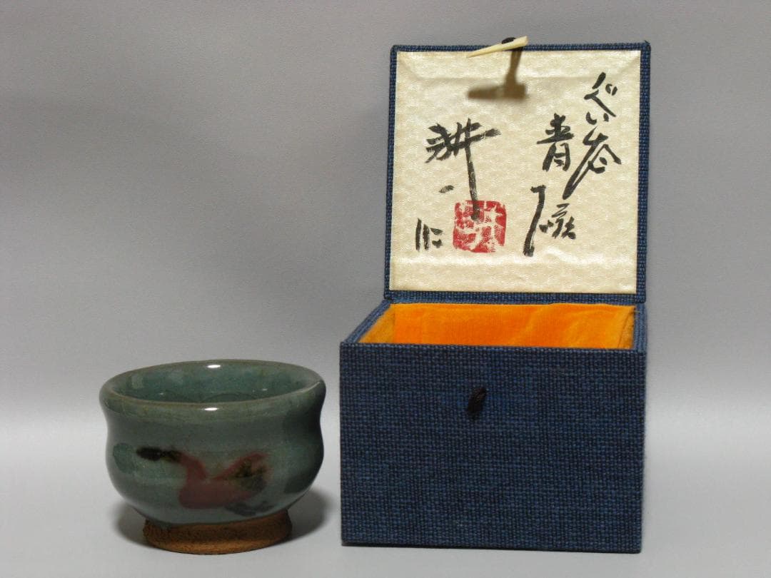 人間国宝 田村耕一 作『青磁 鷺絵 ぐい呑』共箱 ぐい呑み 徳利 盃 富本憲吉