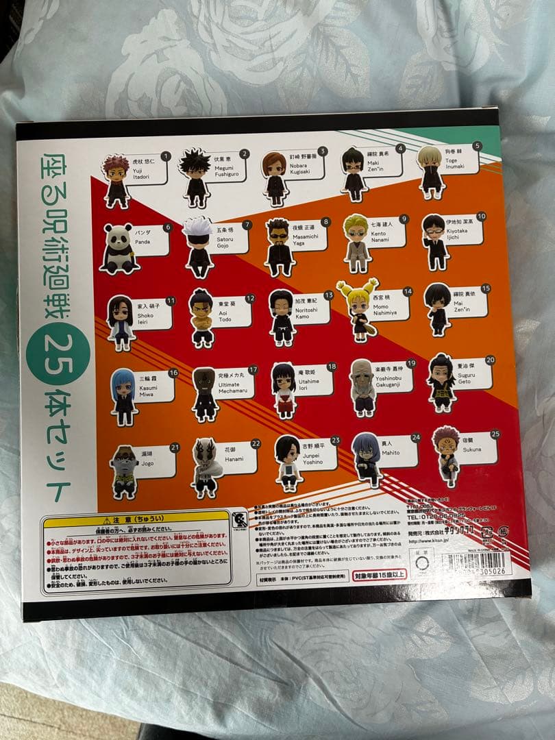 座る呪術廻戦 呪術廻戦25体セット 呪術廻戦0 8体セット