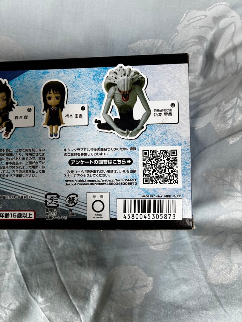 座る呪術廻戦 呪術廻戦25体セット 呪術廻戦0 8体セット