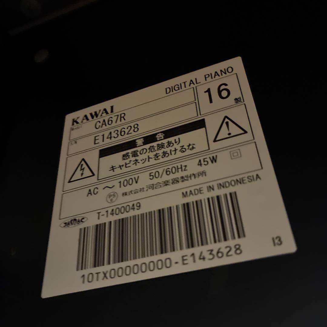 【送料込み•メンテ済み】カワイ電子ピアノCA67R
