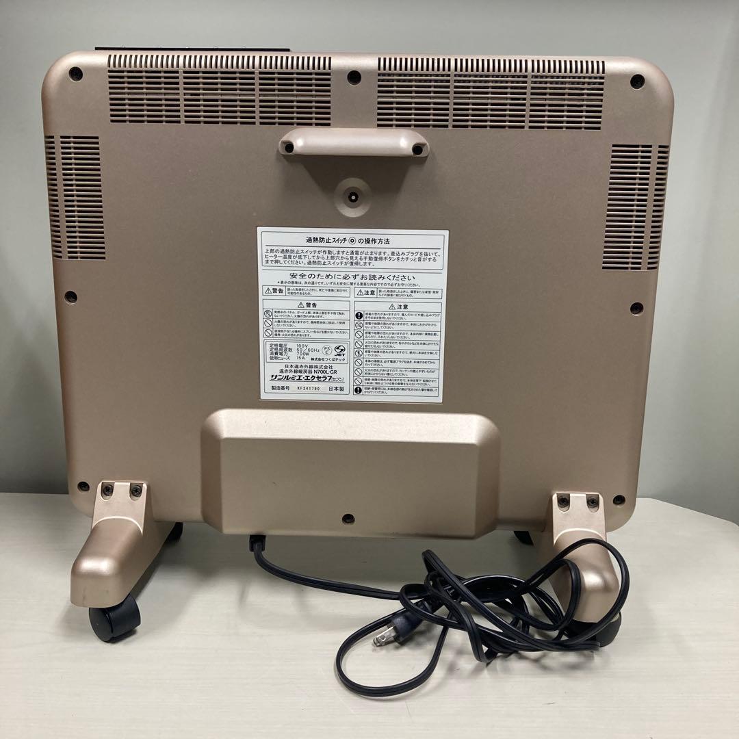 サンルミエ エクセラ7 遠赤外線ヒーター 遠赤外線暖房器 N700L-GR