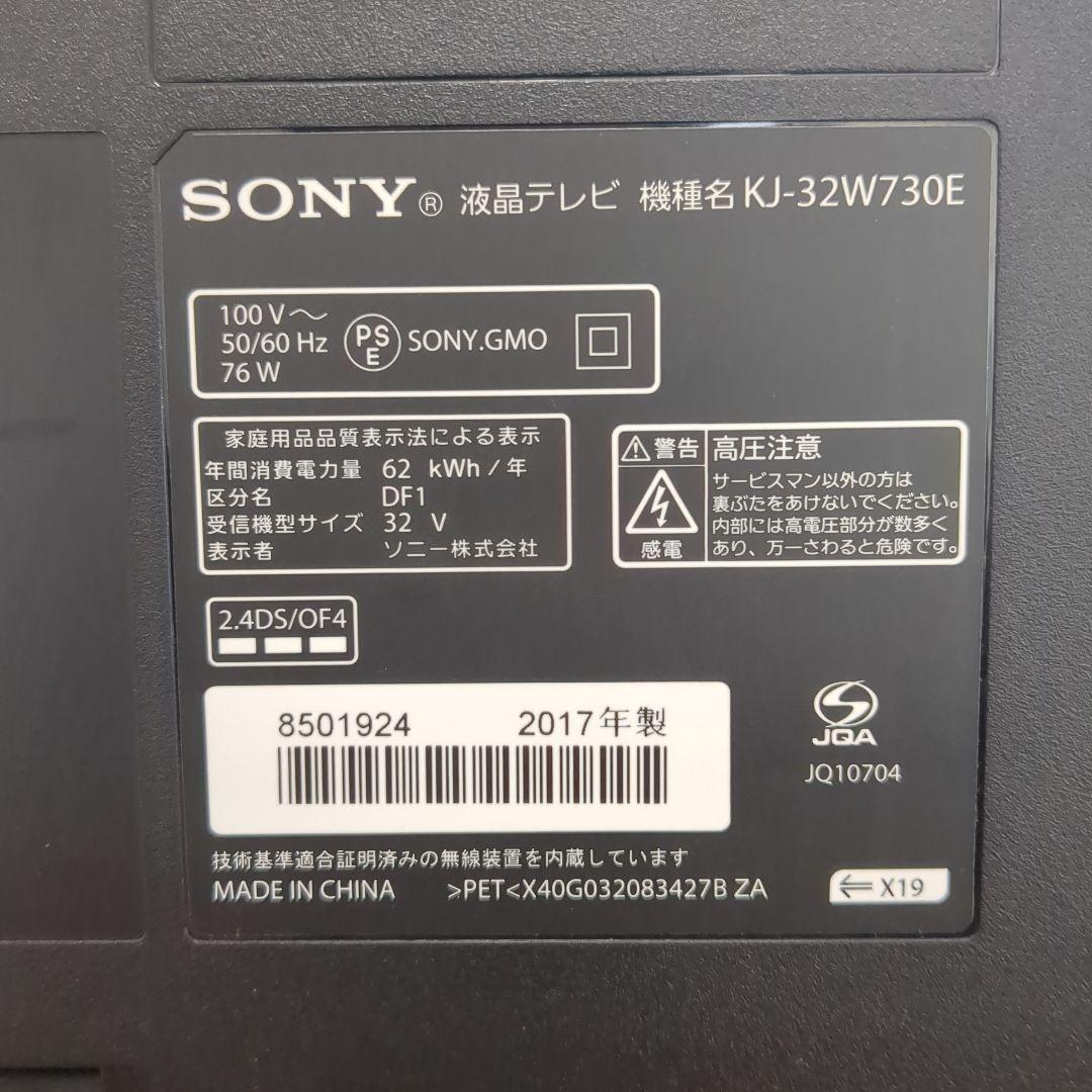 SONY テレビ　ブラビア【KJ-32W730E】