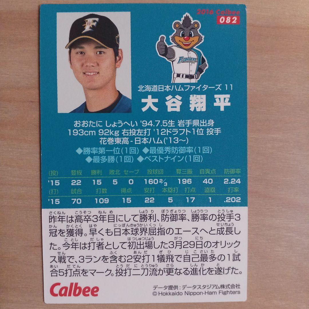 大谷翔平のカード