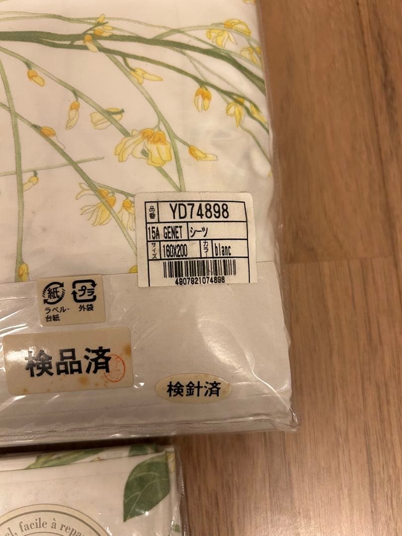 新品 Yves Delorme シーツ・カバーセット クイーン　フランス製