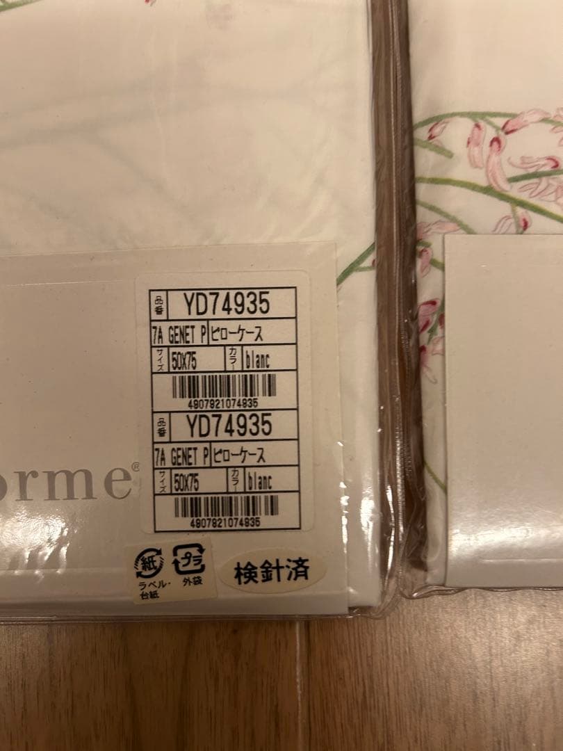 新品 Yves Delorme シーツ・カバーセット クイーン　フランス製