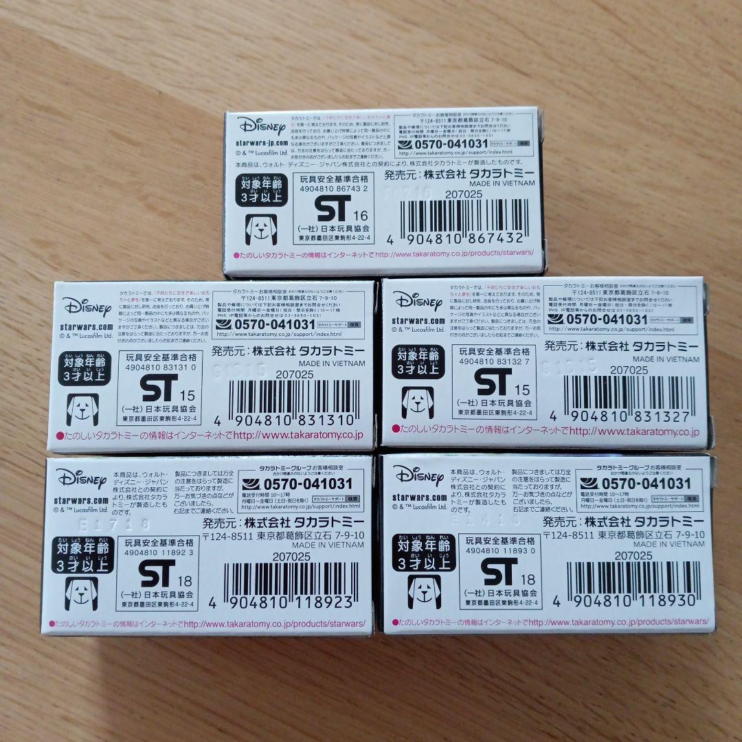 トミカ　スターウォーズ　5台セット　ミニカー