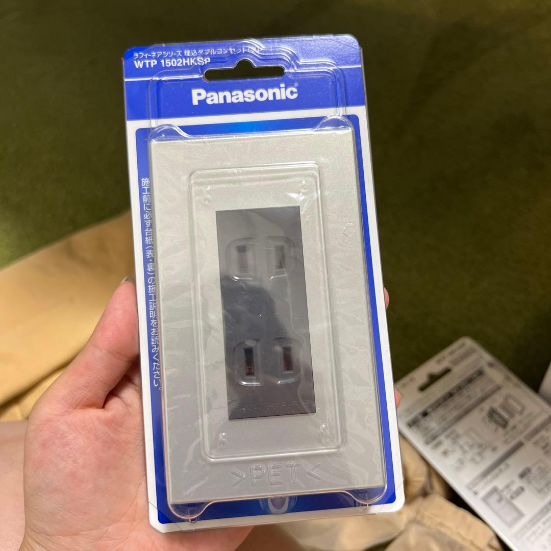 Panasonic  ダブルスウィッチ　コンセント