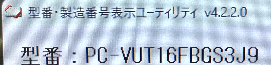 NEC ノートパソコン　使用頻度少　美品