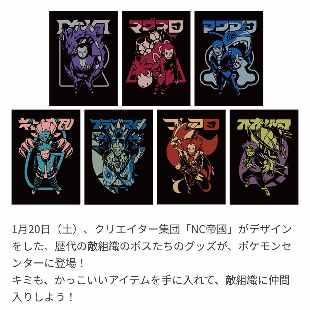 ポケモン ラバーストラップ SECRETTEAMS 5種 ロケット団 コンプ