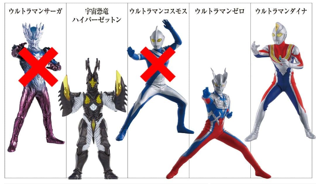 ウルトラマンシリーズ フィギュアまとめ売り