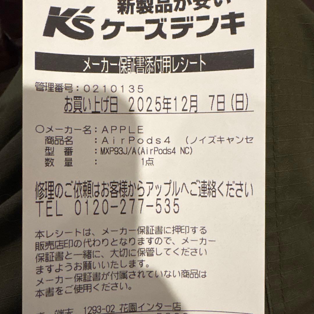 AirPods 4本体アクティブノイズキャンセリング未開封