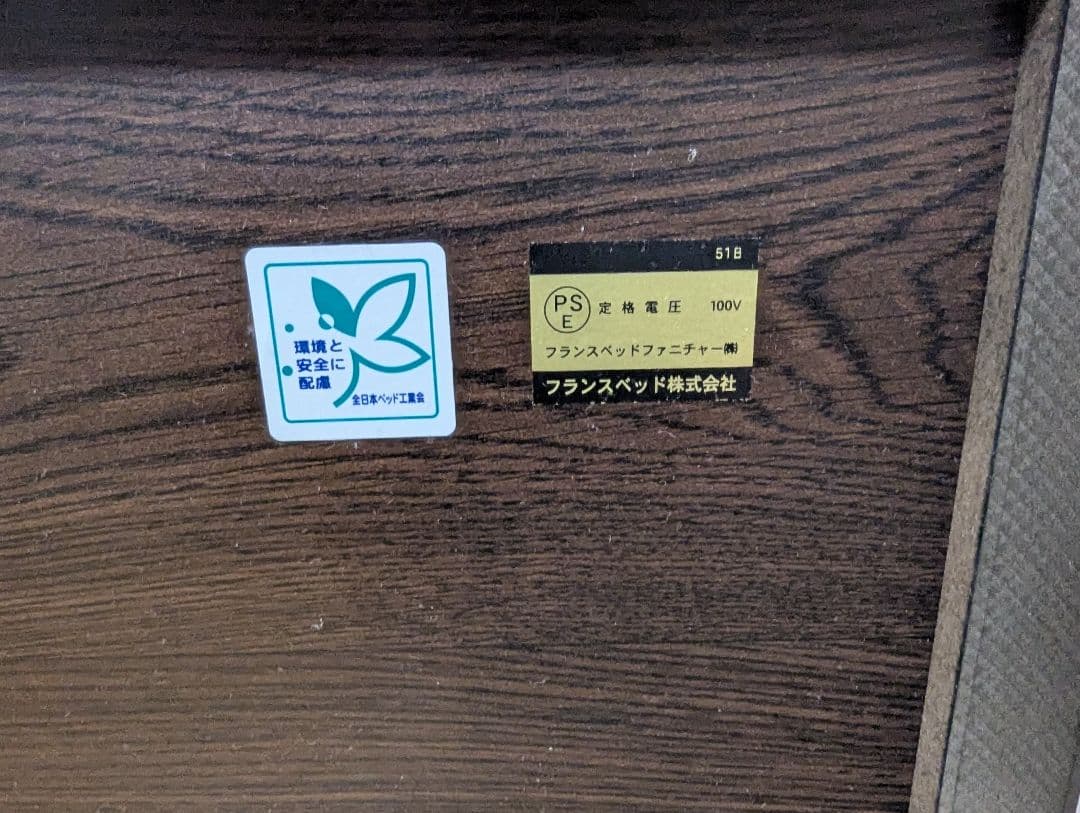 フランスベッド nls-603 ダークブラウン セミダブルベッドフレーム