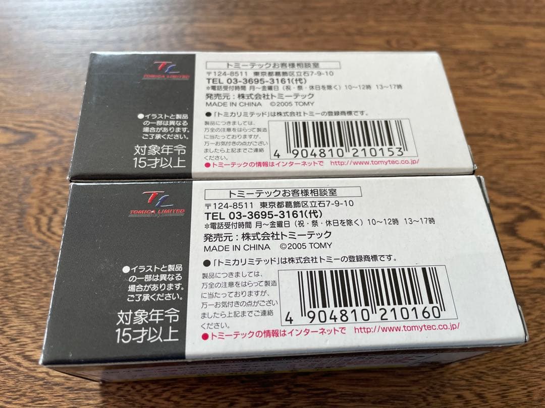 トミカ リミテッド ヴィンテージ トヨタ救急車FS45V型 2台セット