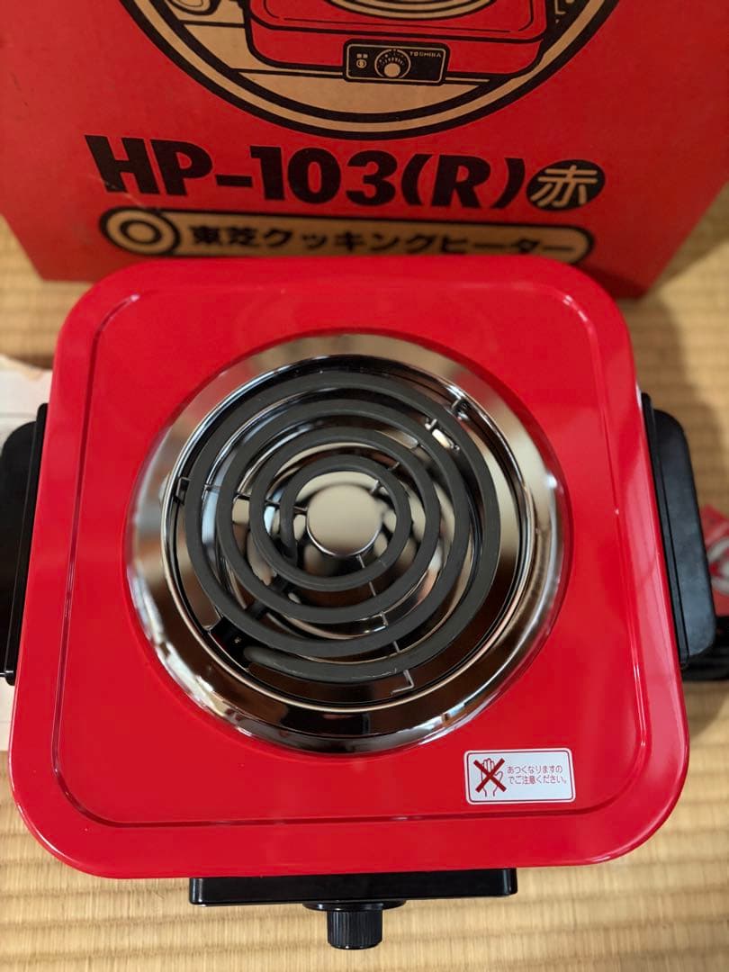 新品未使用 美品 東芝クッキングヒーター　HP-103