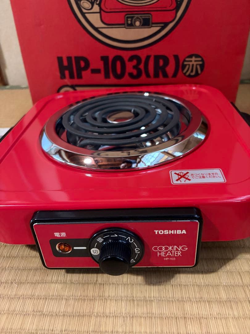 新品未使用 美品 東芝クッキングヒーター　HP-103
