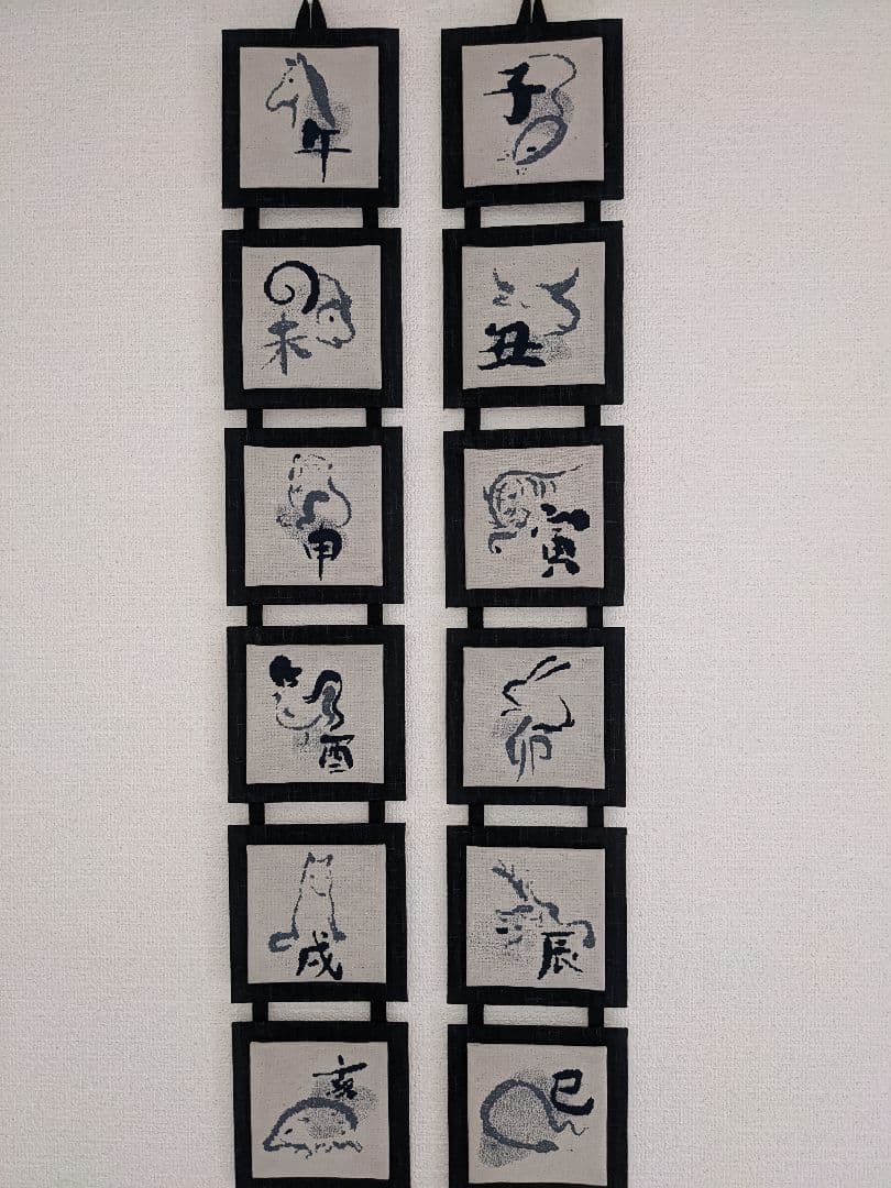 十二支のタペストリー　　6柄×2　(黒)　ハンドメイド品