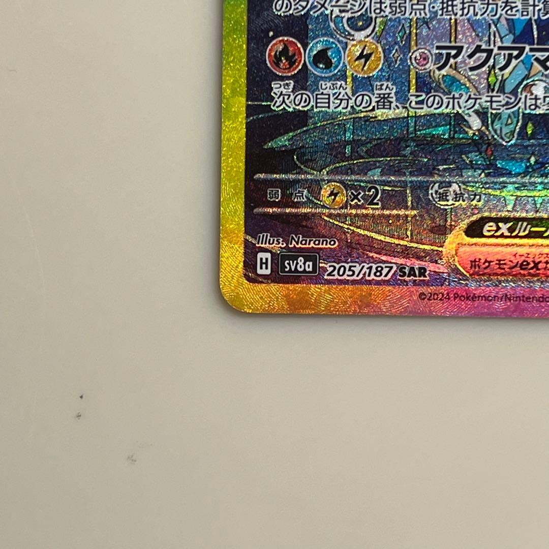 白欠けなし　ニンフィアex sarシャワーズex SAR テラスタルフェスex