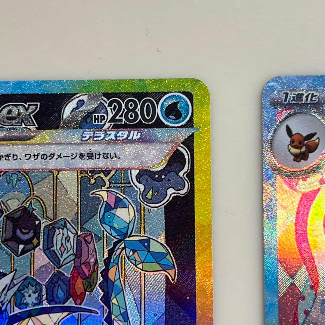 白欠けなし　ニンフィアex sarシャワーズex SAR テラスタルフェスex