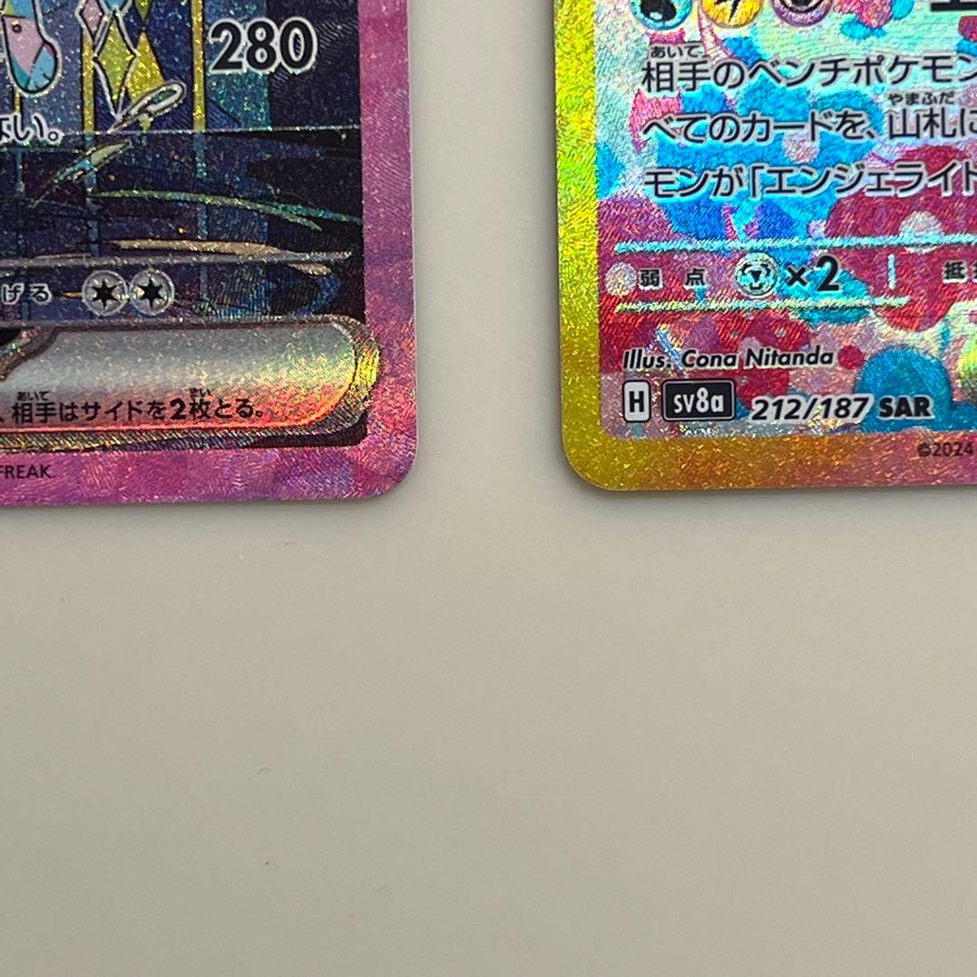 白欠けなし　ニンフィアex sarシャワーズex SAR テラスタルフェスex