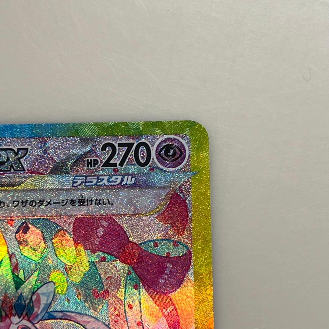 白欠けなし　ニンフィアex sarシャワーズex SAR テラスタルフェスex