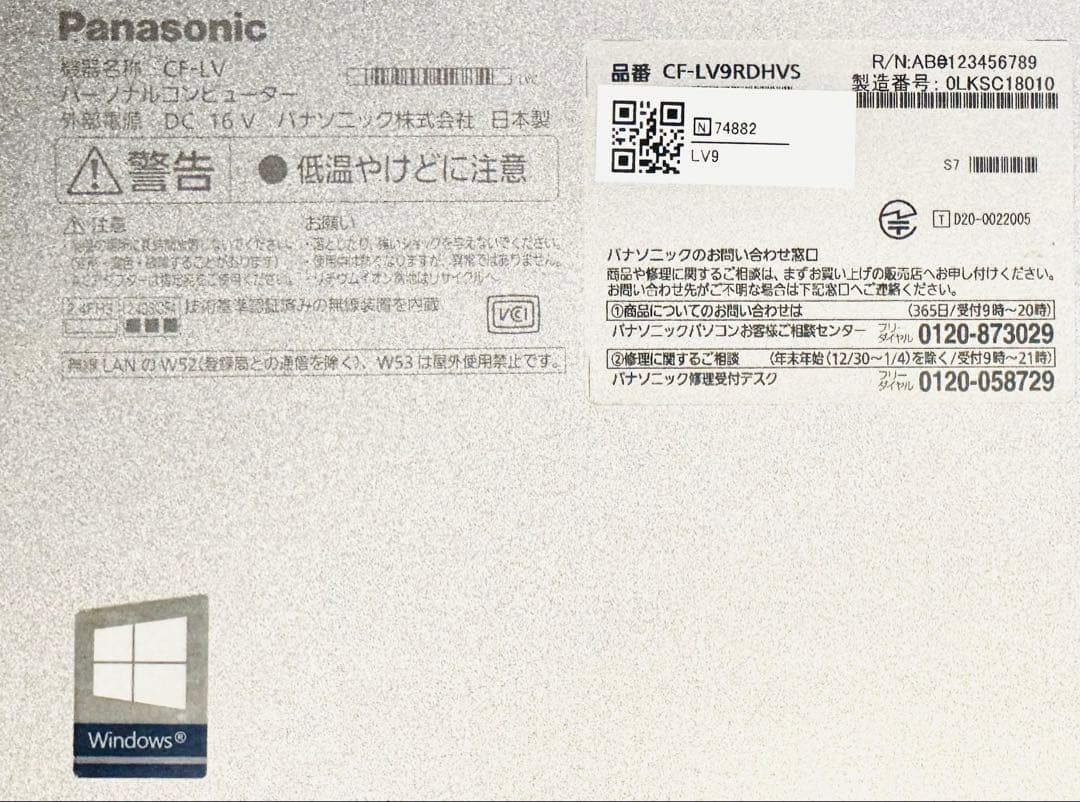レッツノート/14型/W11/i5-⒑世代/8G/1T/‎CF-LV9RDHVS