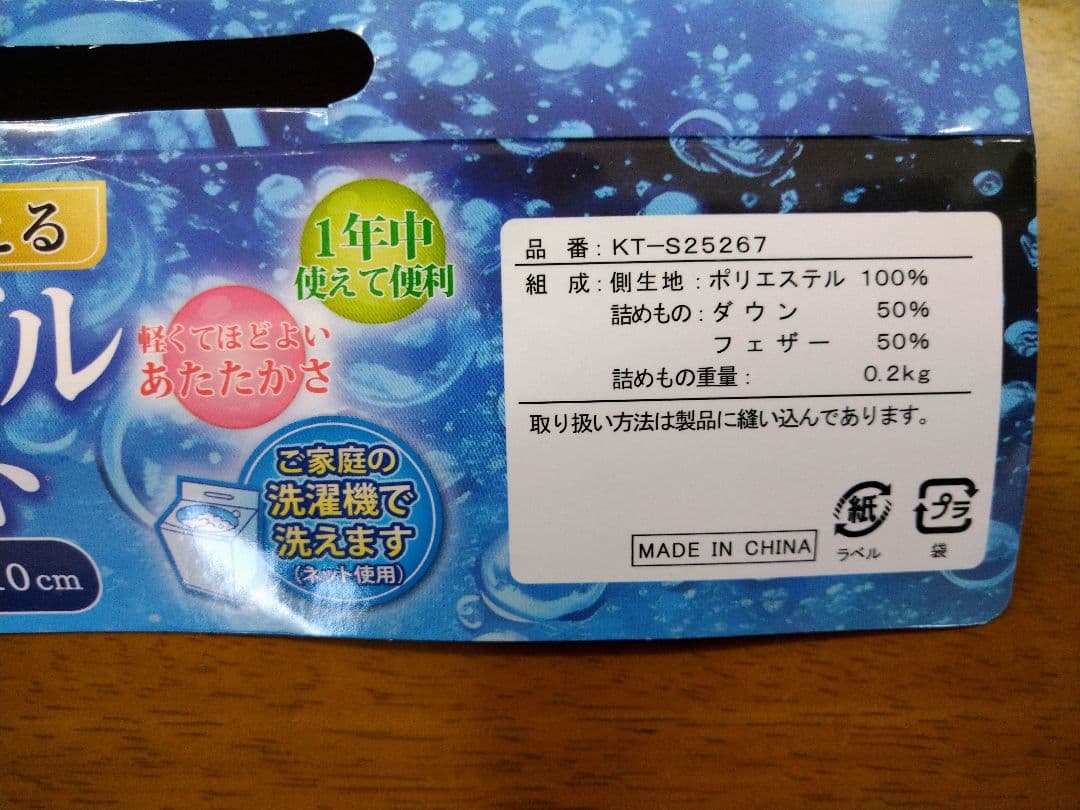 【2枚セット】洗える羽毛肌掛けふとん　ダウンケット　ダウン50%　0.2g
