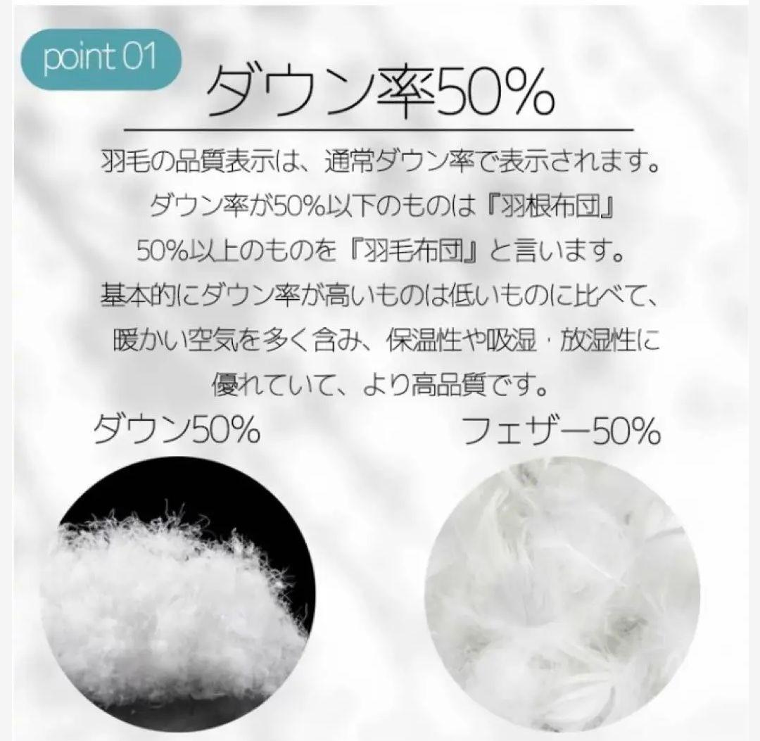 【2枚セット】洗える羽毛肌掛けふとん　ダウンケット　ダウン50%　0.2g