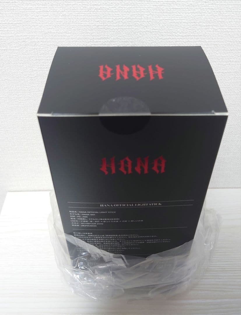 HANA オフィシャルスティックライト