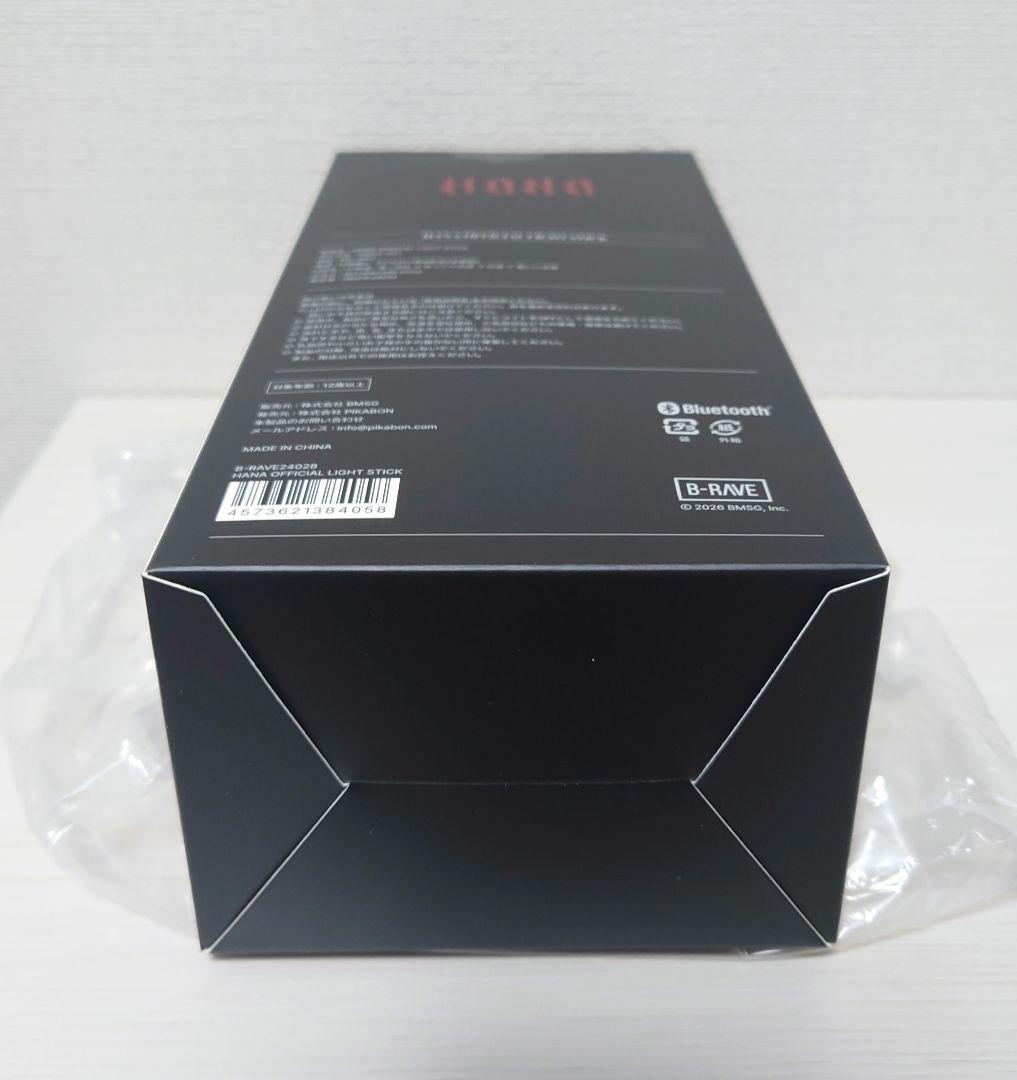 HANA オフィシャルスティックライト