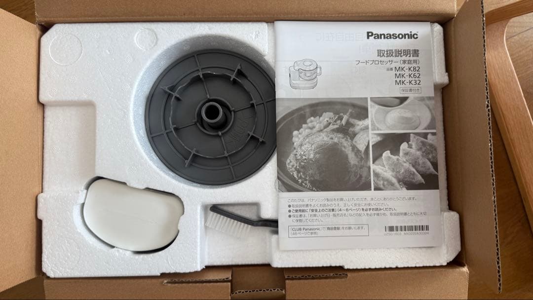 Panasonic MK-K82 フードプロセッサー パナソニック