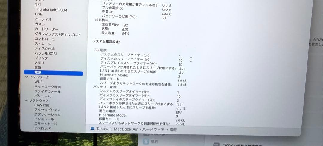 MacBook air M2 16GB 512GB シルバー 本体(最終値下げ)