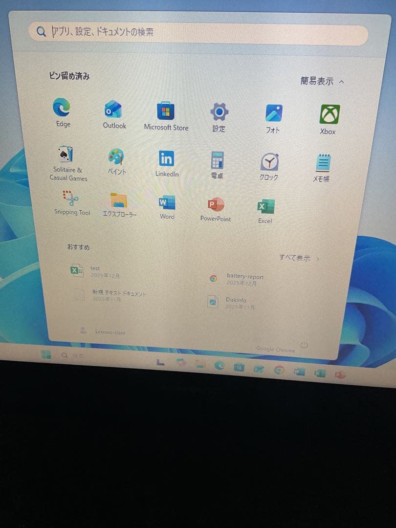 レノボB50-70 i5 M8GB SSD 256GB Office2024