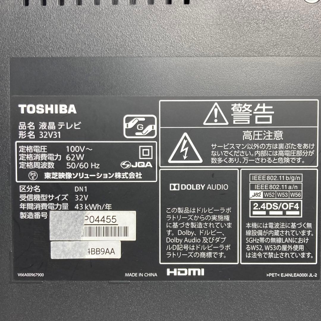 極美品 東芝 REGZA 32インチ液晶テレビ 32V31 2018年製