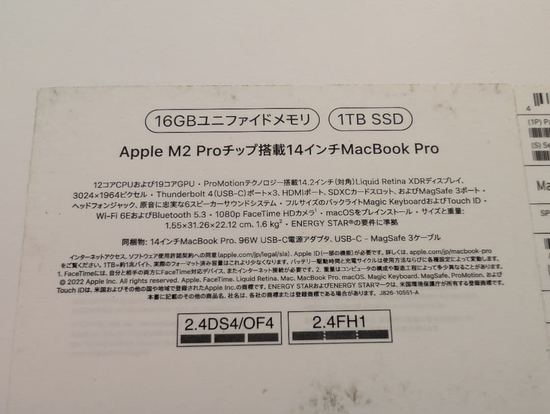 【箱あり】MacBook Pro M2Pro SSD1TB