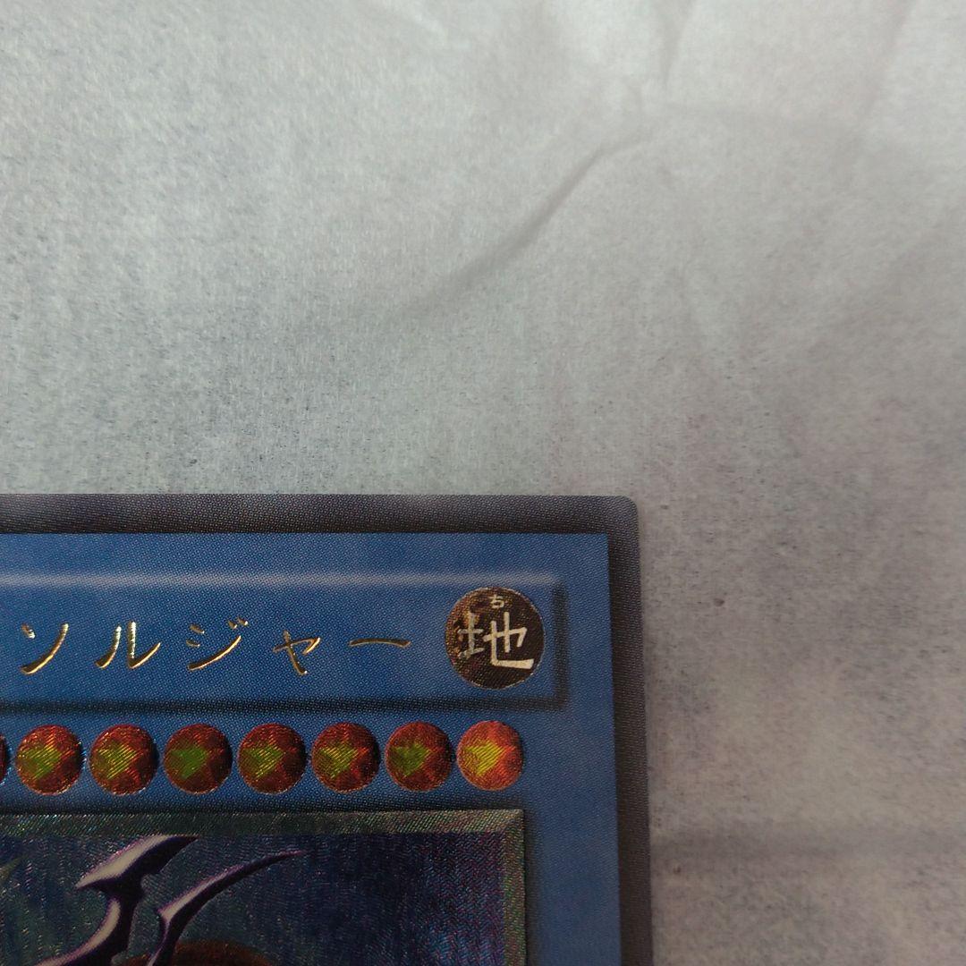 遊戯王 カオスソルジャー【レリーフ】