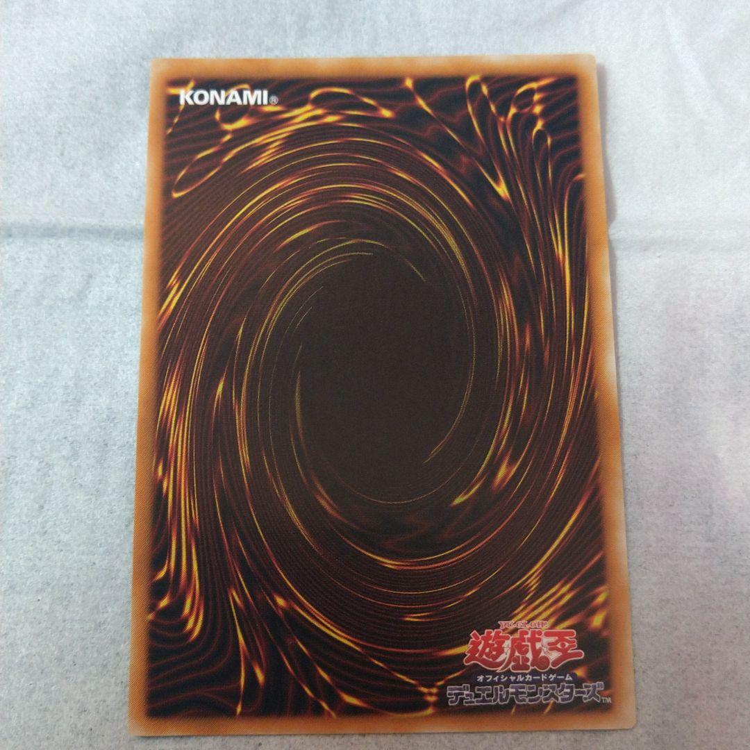 遊戯王 カオスソルジャー【レリーフ】