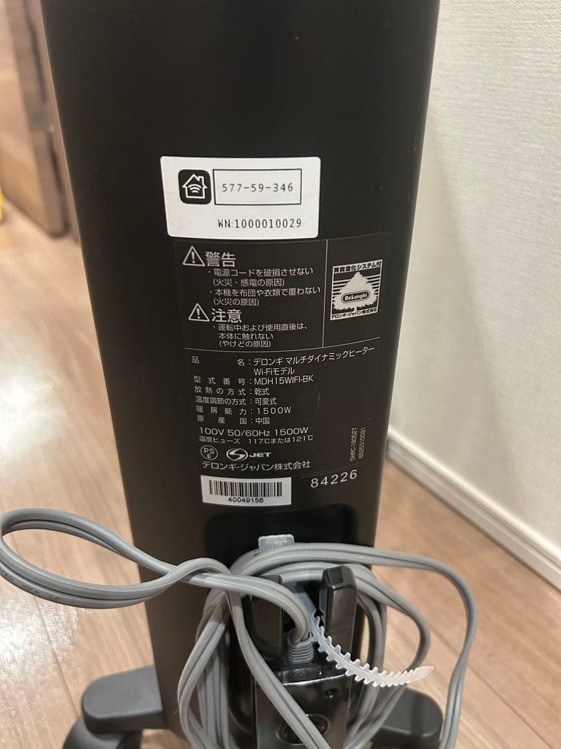 デロンギ マルチダイナミックヒーター(Wi-Fi)_MDH15WiFi-BK