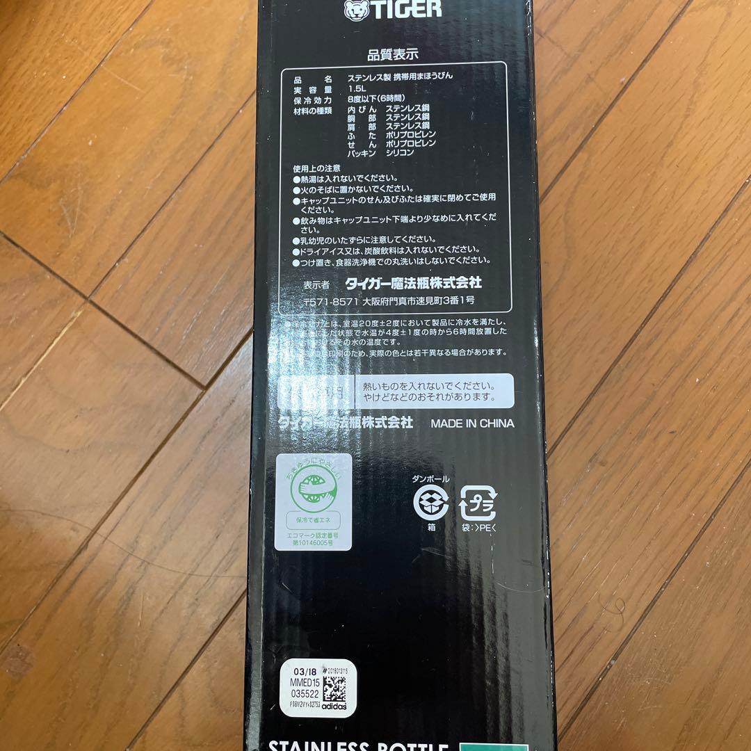 未使用 タイガー adidasコラボ ステンレス製携帯用魔法瓶1.5L グリーン