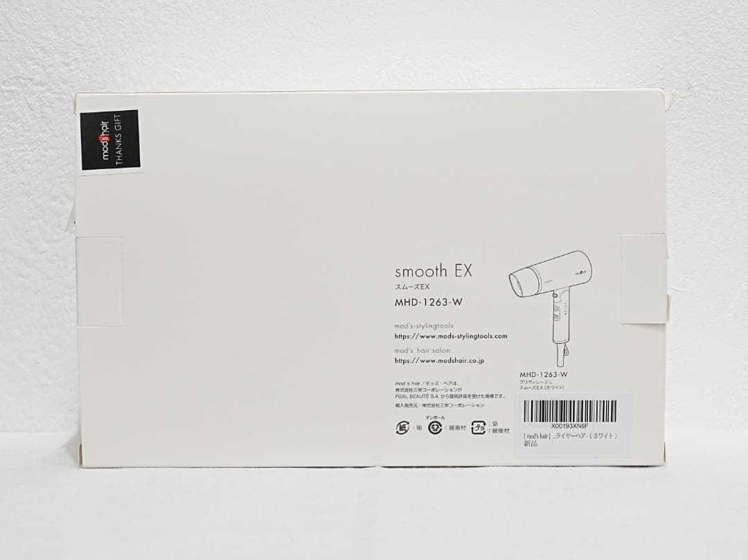 【新品】モッズヘア プリヴィレージュ 大風量ヘアドライヤー MHD-1263-W