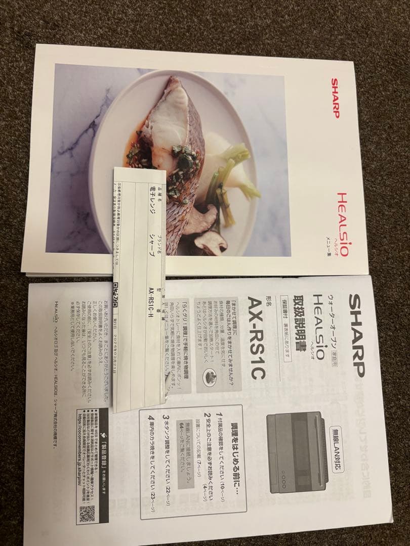 SHARP AX-RS1C-H シャープ　ウォーターオーブン ヘルシオ