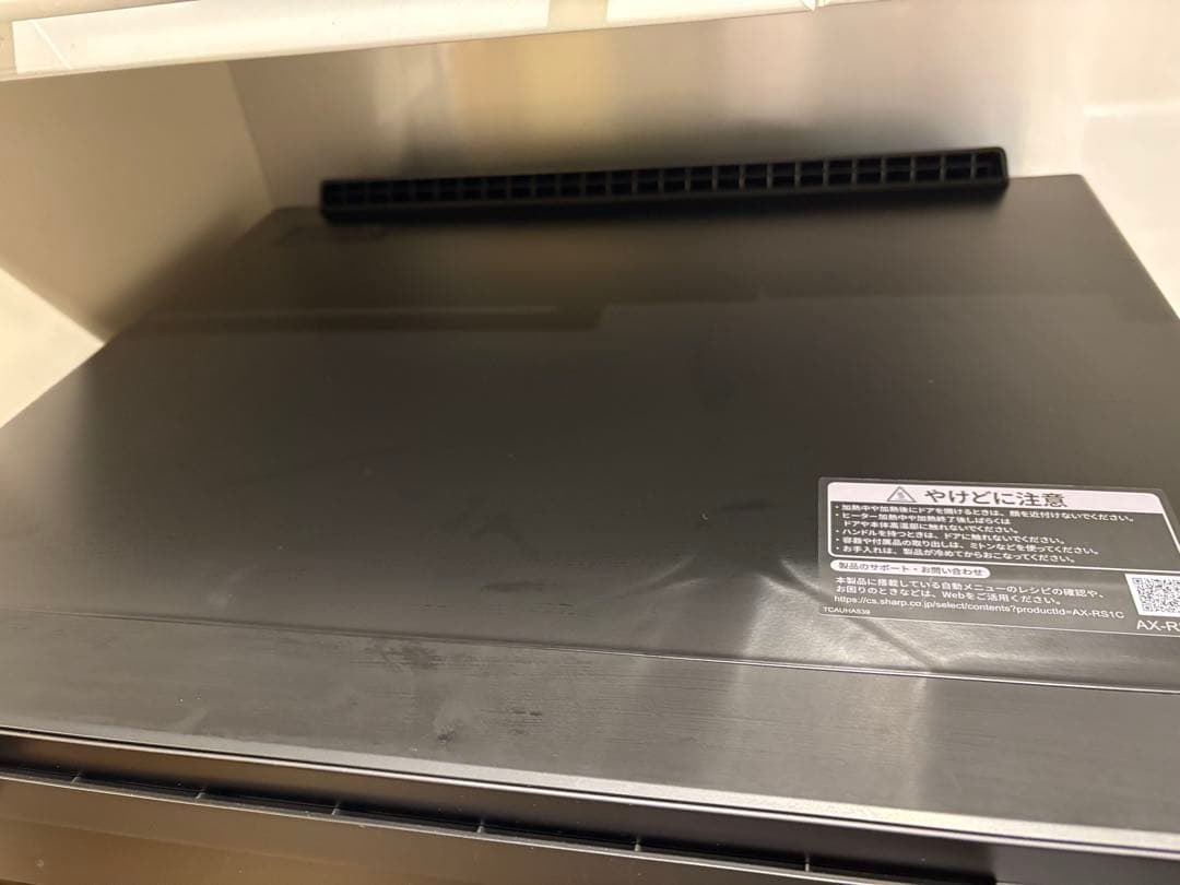 SHARP AX-RS1C-H シャープ　ウォーターオーブン ヘルシオ