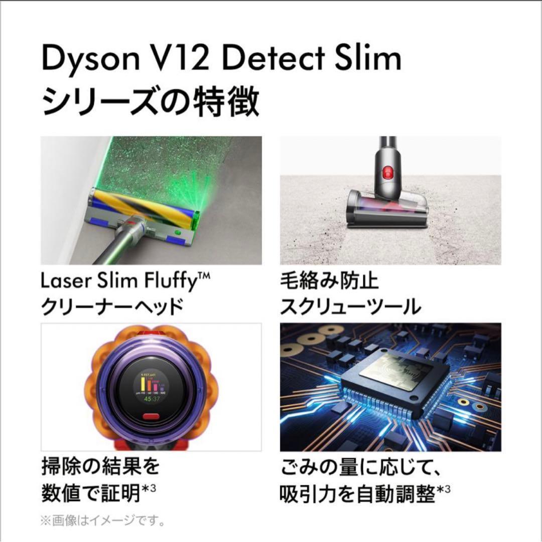 ダイソン Dyson V12 Detect Slim 掃除機 SV20ABL N
