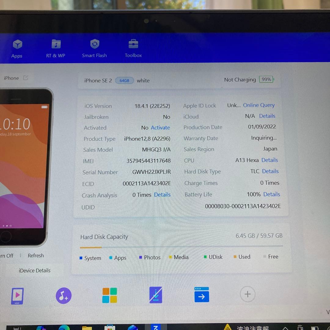 4143 美品☆電池新品☆iPhoneSE2 64GB SIMフリー☆