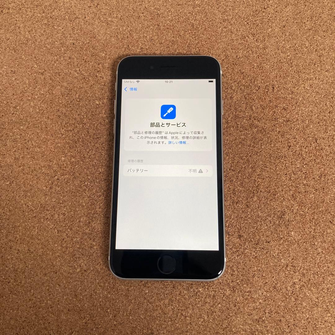 4143 美品☆電池新品☆iPhoneSE2 64GB SIMフリー☆