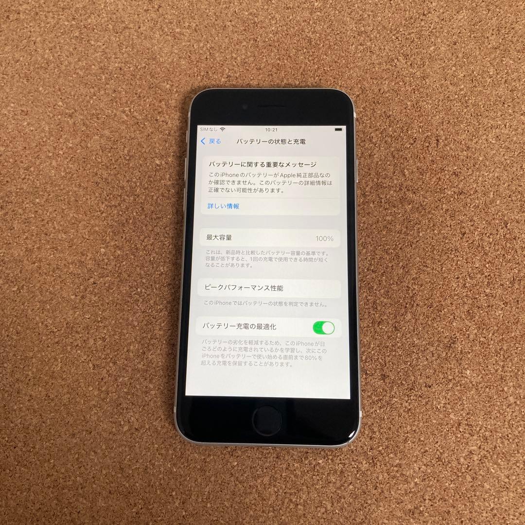 4143 美品☆電池新品☆iPhoneSE2 64GB SIMフリー☆