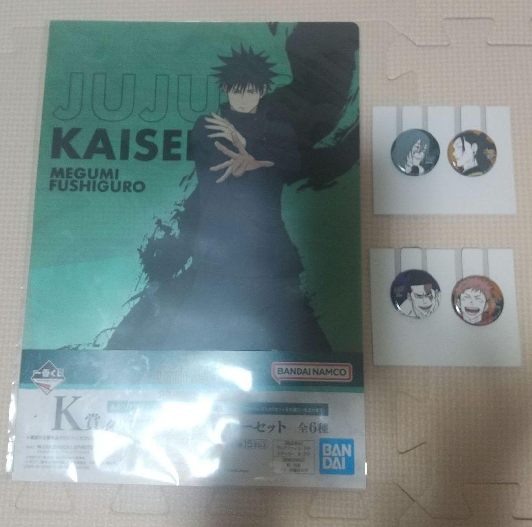 一番くじ呪術廻戦 (5th anniversary)セット
