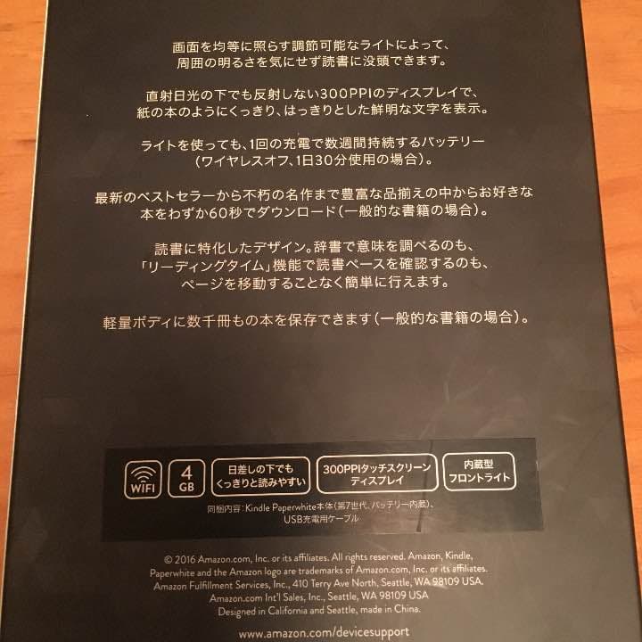 Kindle Paperwhite wifi ホワイト 4GB 第7世代
