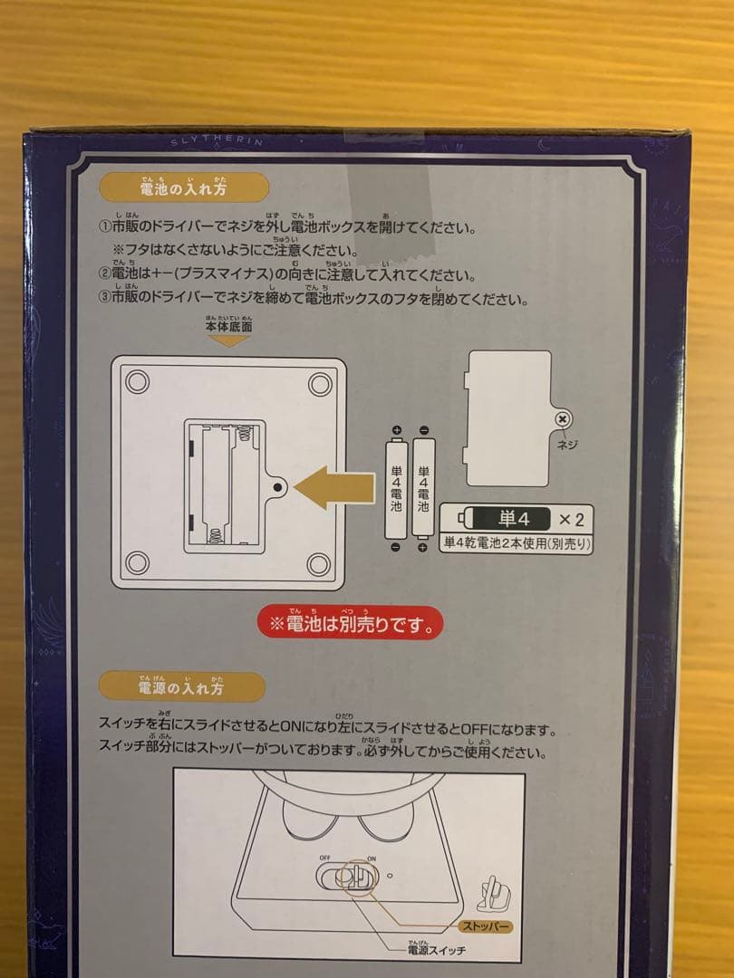 ハリー・ポッター 一番くじ ウィーズリー・ウィーズ ディスプレイフィギュア