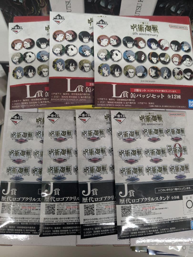 呪術廻戦 一番くじ ラストワン賞　他セット※おまけ付